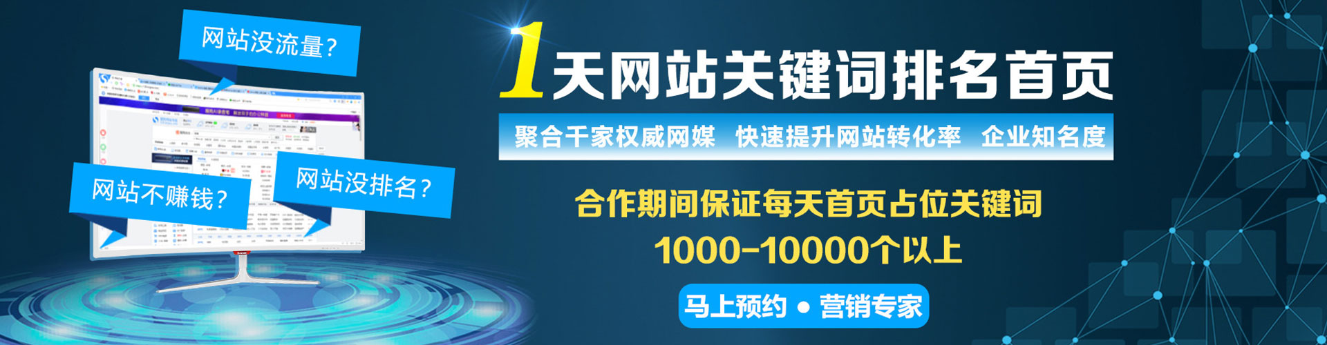 凤翔sem代运营