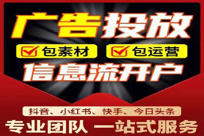 信息流代运营助力企业精准营销